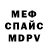 КЕТАМИН VHQ Slavick Slavniy