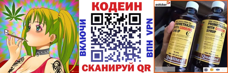 Codein Purple Drank  Белозерск 