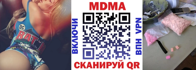 МДМА кристаллы MEGA ТОР Белозерск