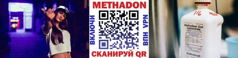 МЕТАДОН methadone  Белозерск 